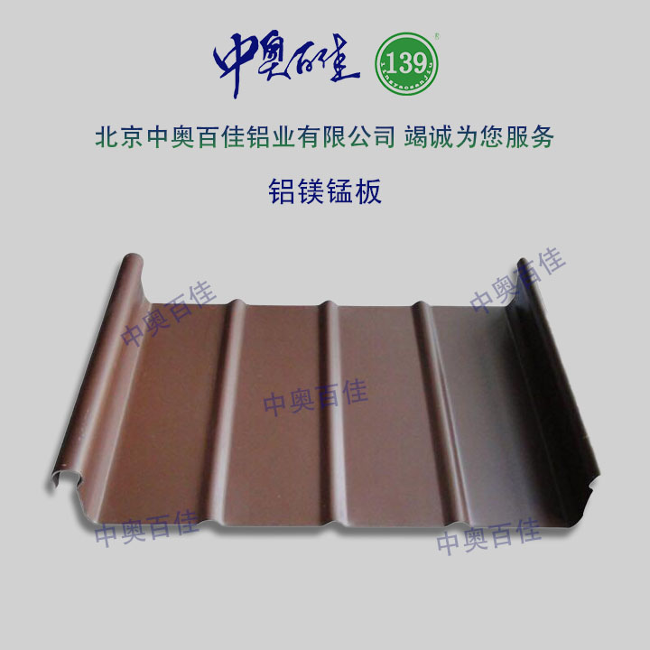 鋁鎂錳板