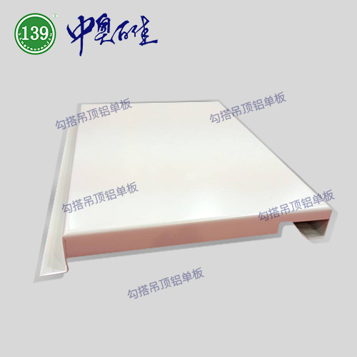 勾搭吊頂鋁單板