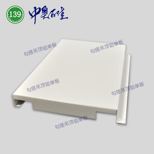 勾搭吊頂鋁單板