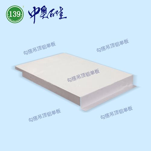 勾搭吊頂鋁單板