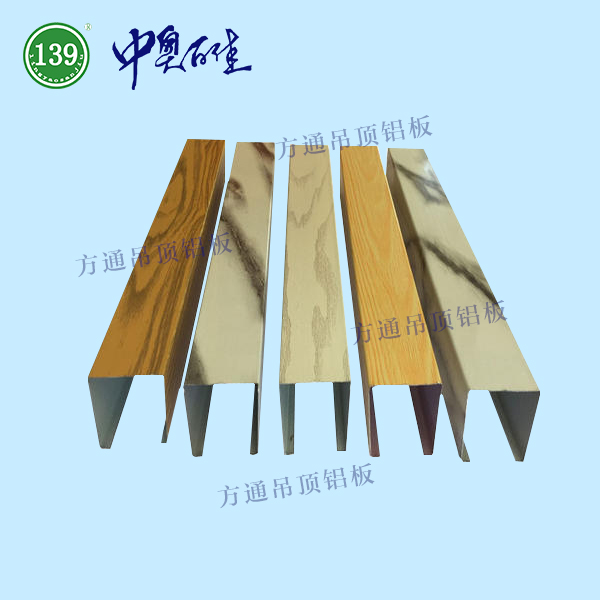方通鋁單板