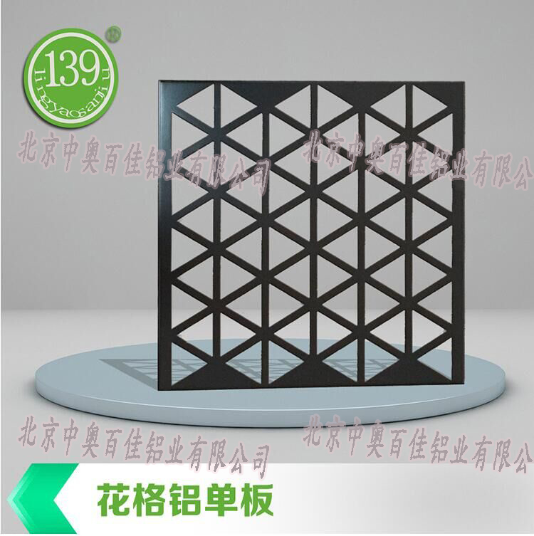 3.0造型花格鋁單板